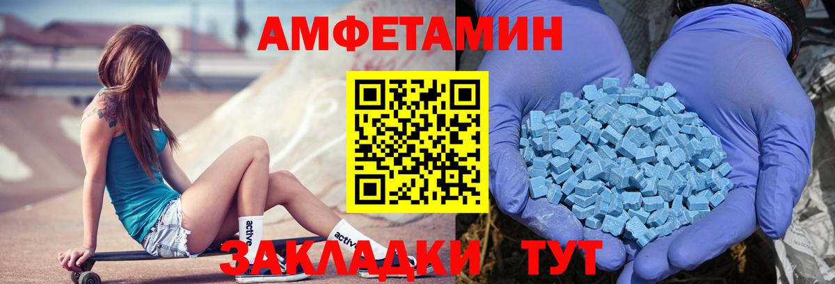 Amphetamine VHQ  Вход с VPN  Амфетамин  Сальск 
