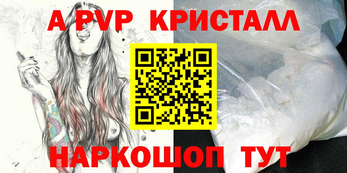 Alfa_PVP Соль  Вход с VPN  APVP крисы CK  Сальск  Альфа ПВП кристаллы 