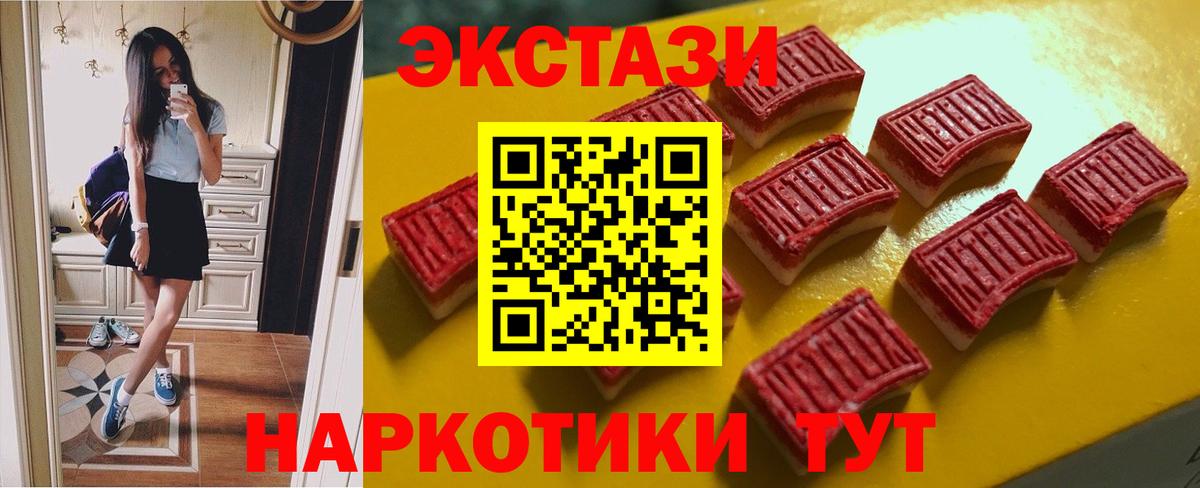 Сальск  Ecstasy бентли  ЭКСТАЗИ 250 мг  Экстази  наркота  Вход с VPN 