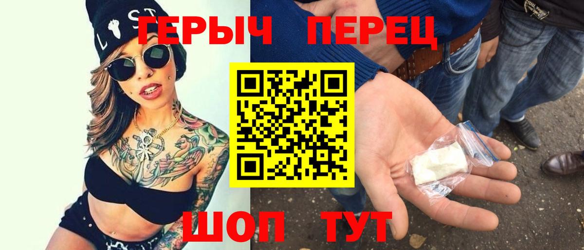 Героин хмурый Сальск