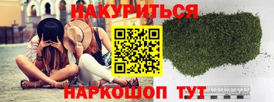 марихуана Краснознаменск