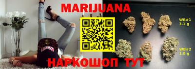 марихуана Краснознаменск