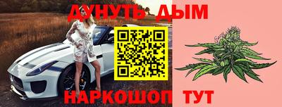 марихуана Краснознаменск