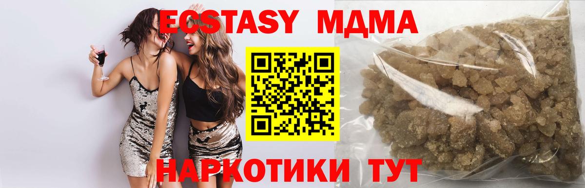 MDMA  Вход с VPN  Сальск  МДМА кристаллы 