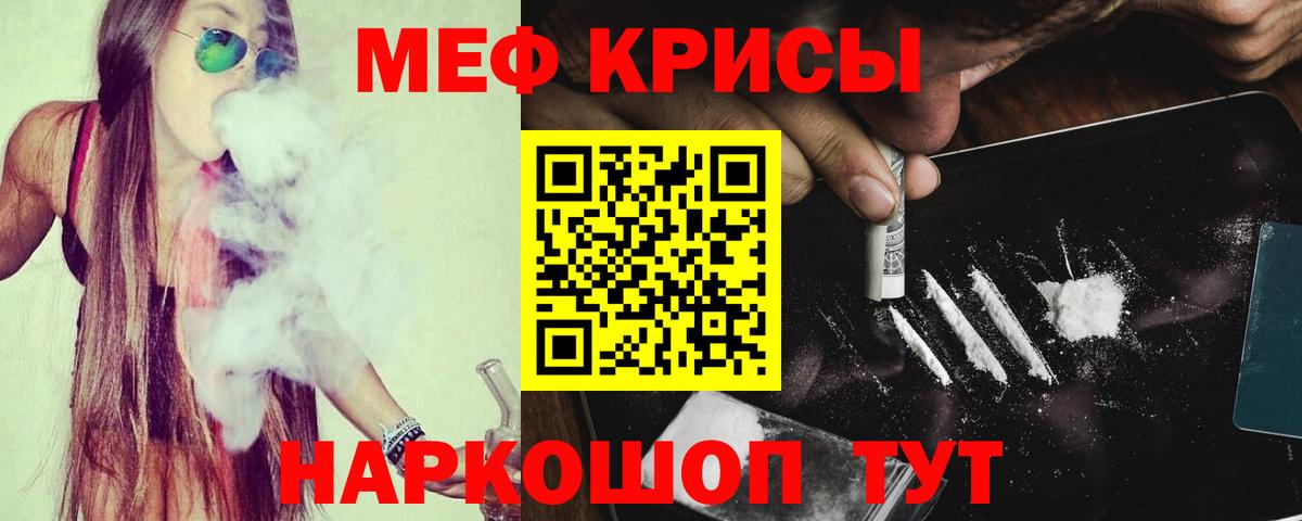 Меф  Вход с VPN  Сальск  Мефедрон mephedrone 
