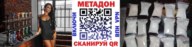 Метадон кристалл  Сальск 