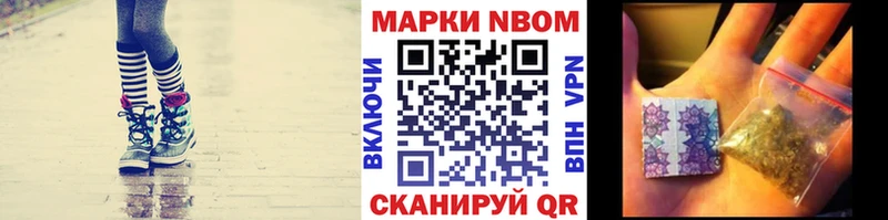 Марки N-bome 1500мкг Сальск
